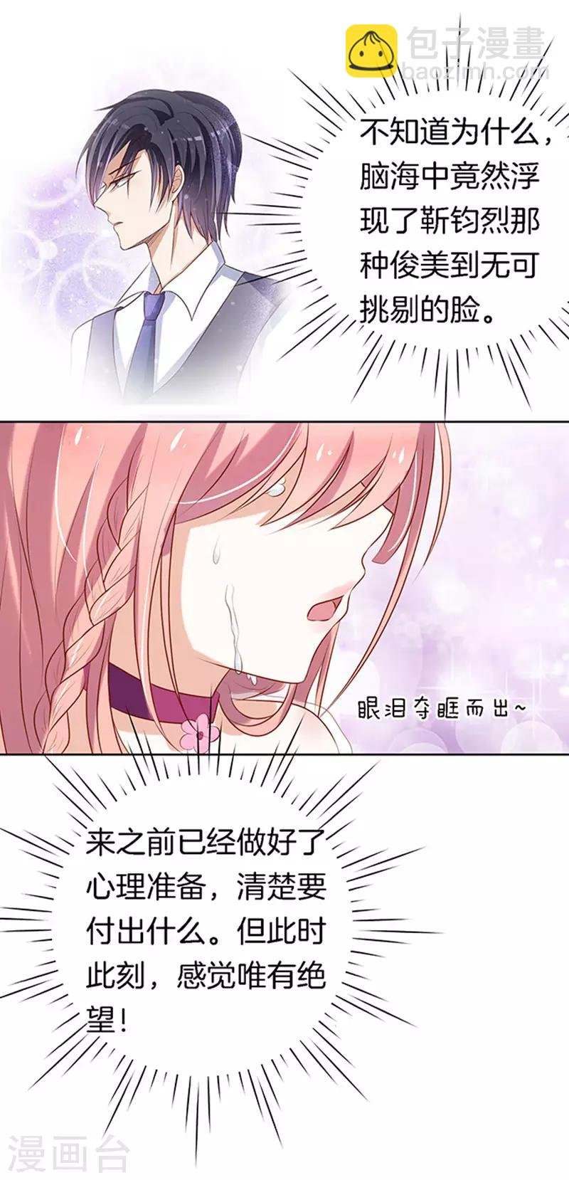 第21话 被威胁2