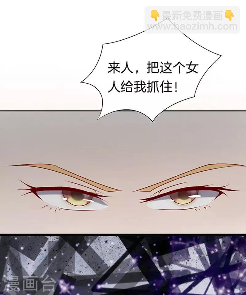 第21话 被威胁2