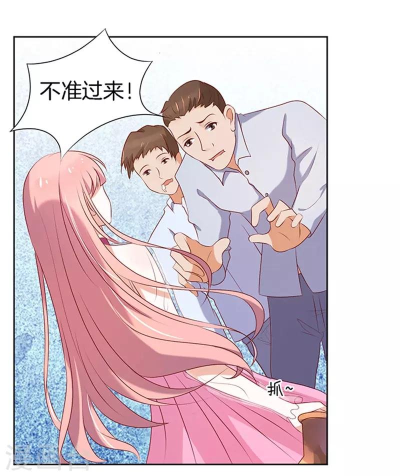 第21话 被威胁2