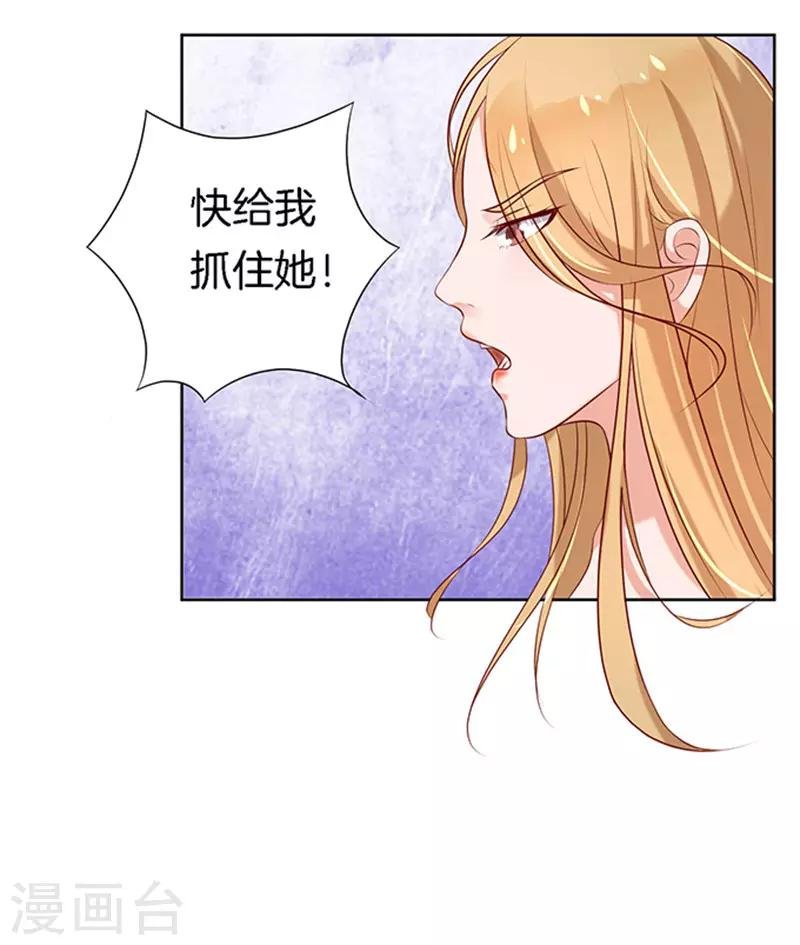 第21话 被威胁2