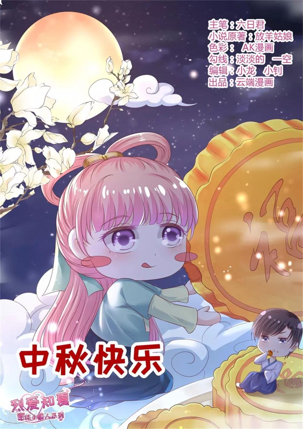 第210话 未婚妻
