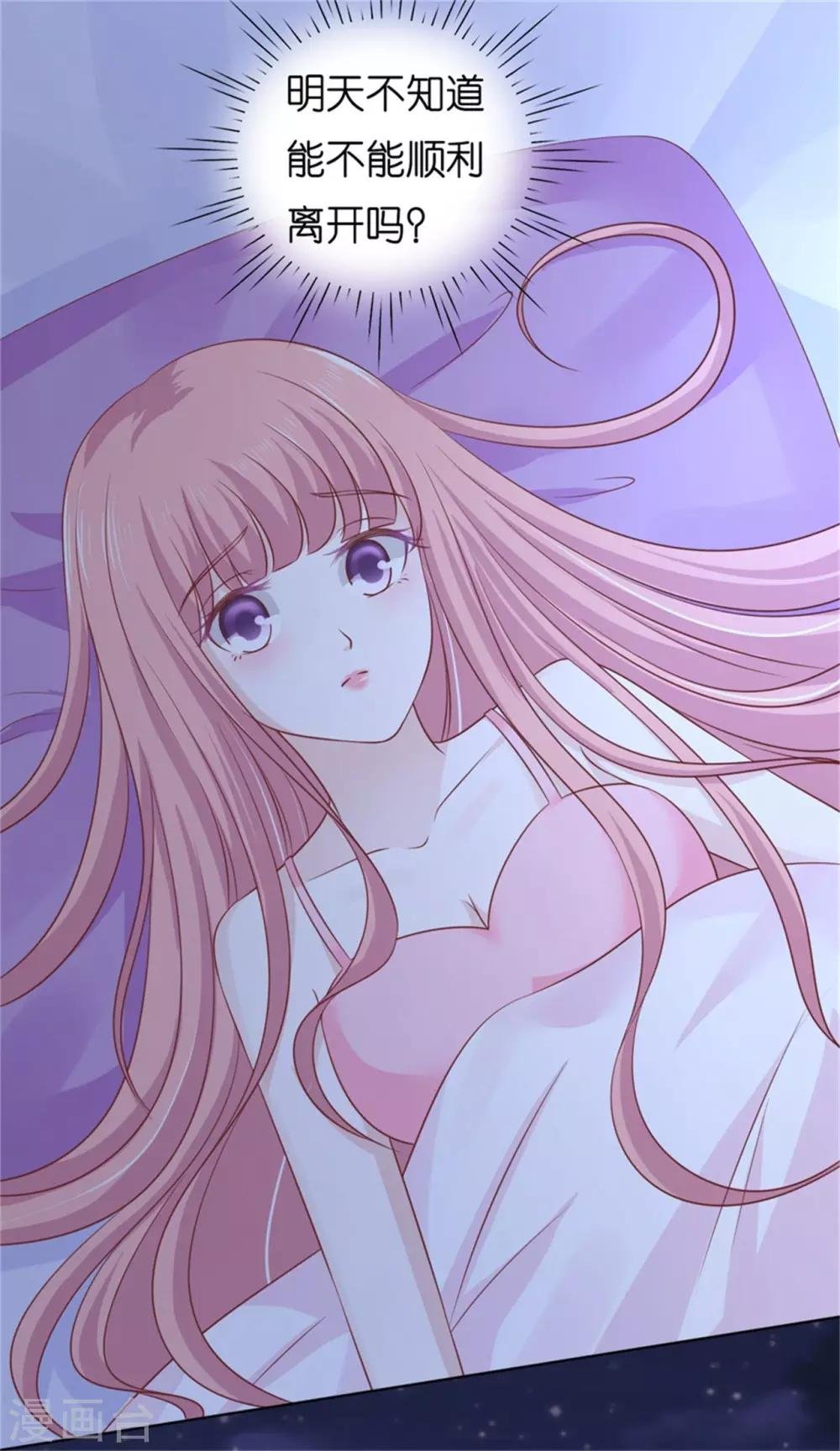 第210话 未婚妻