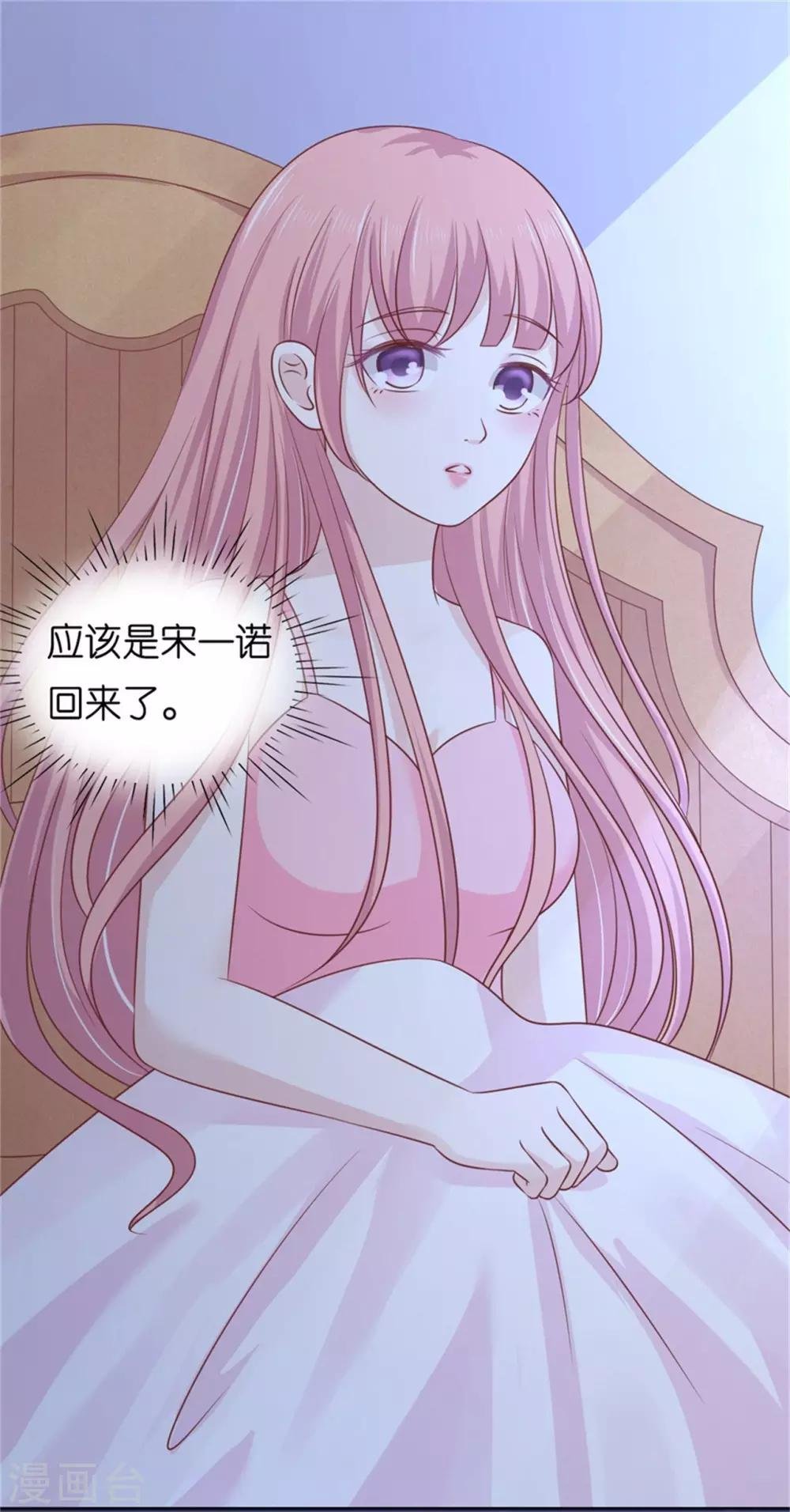 第210话 未婚妻