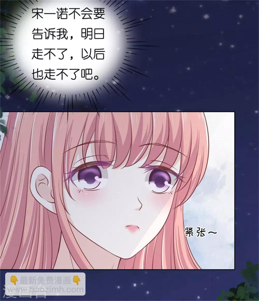 第210话 未婚妻