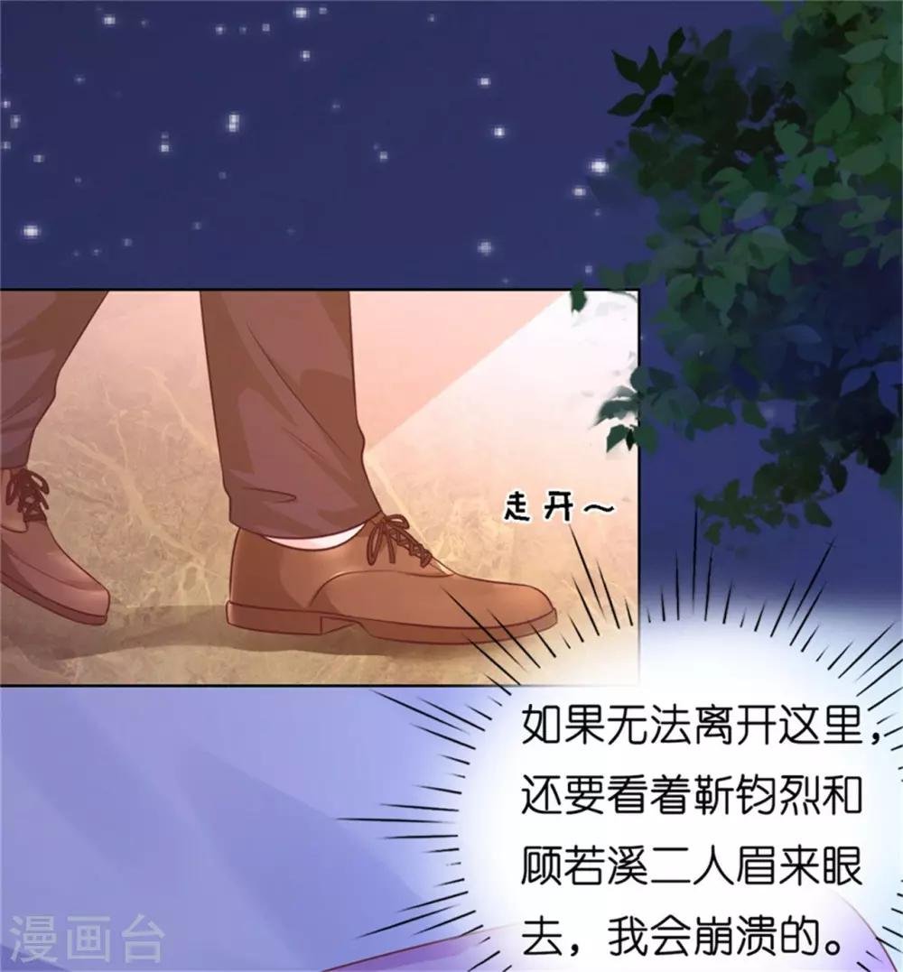 第210话 未婚妻