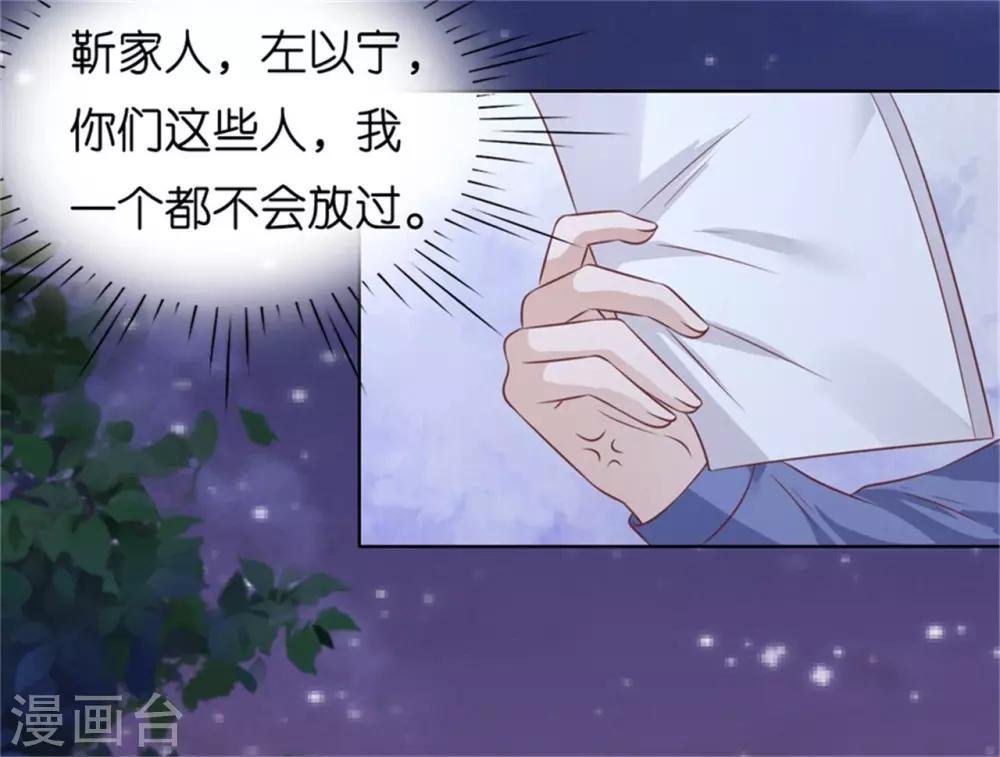 第210话 未婚妻
