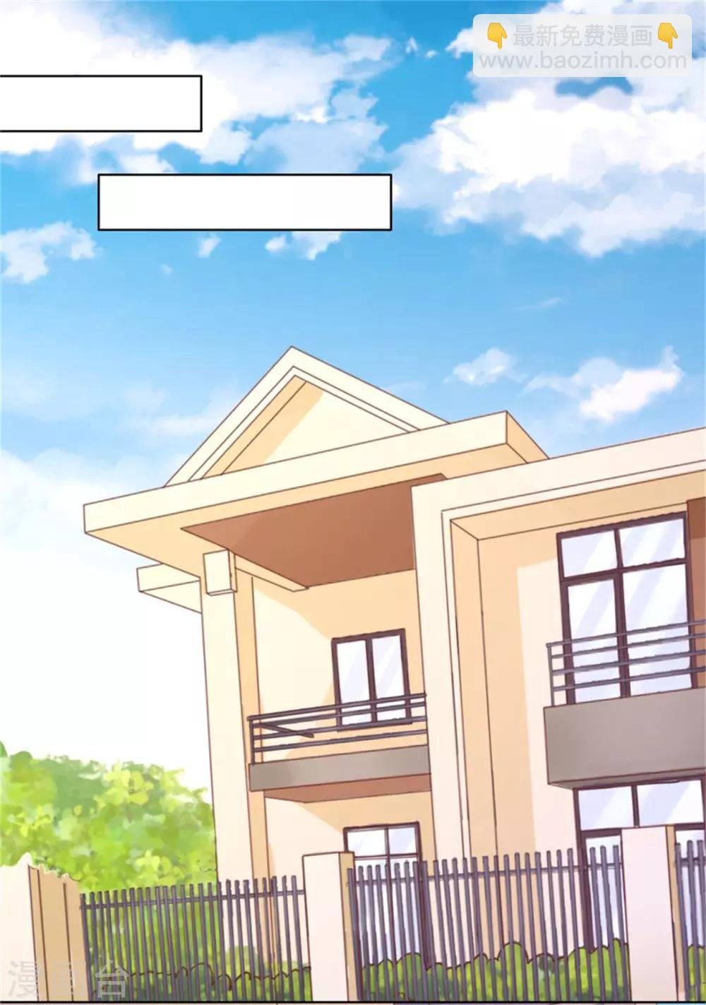 第210话 未婚妻