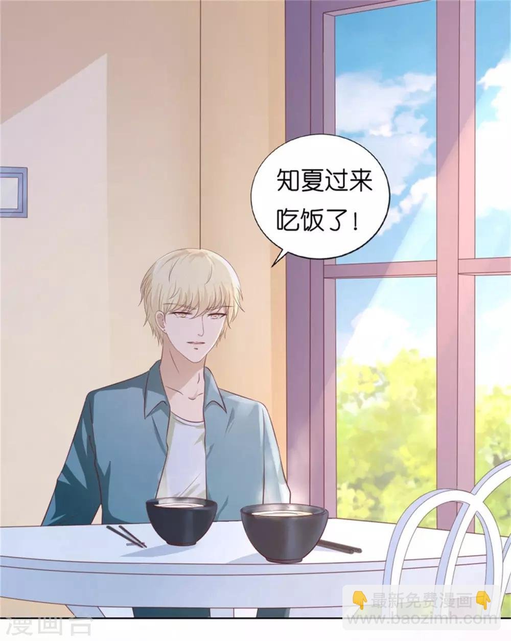 第210话 未婚妻