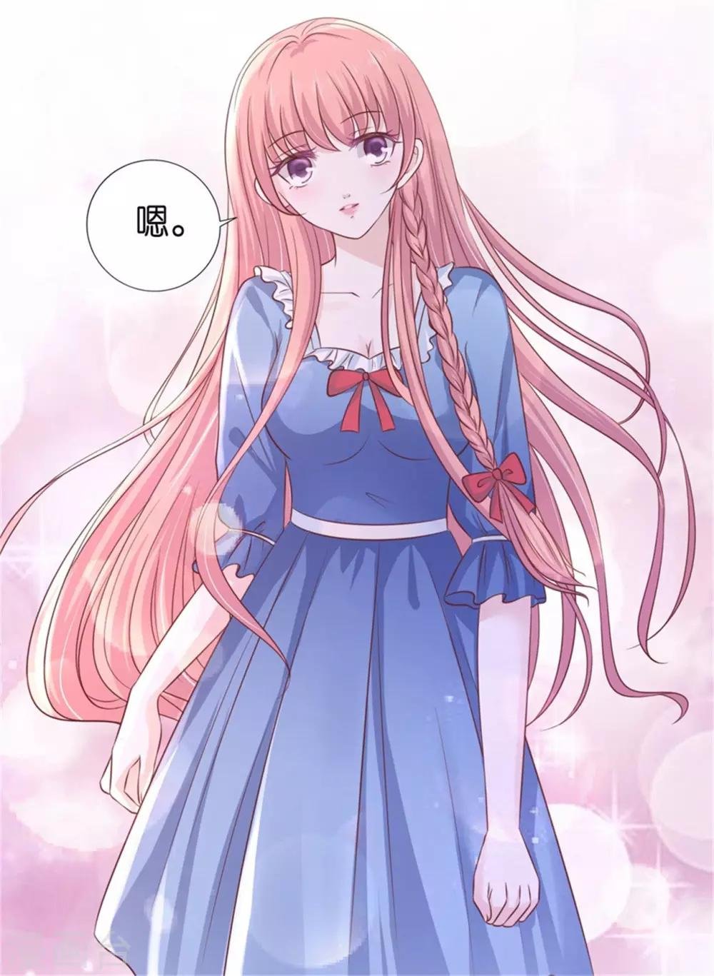 第210话 未婚妻