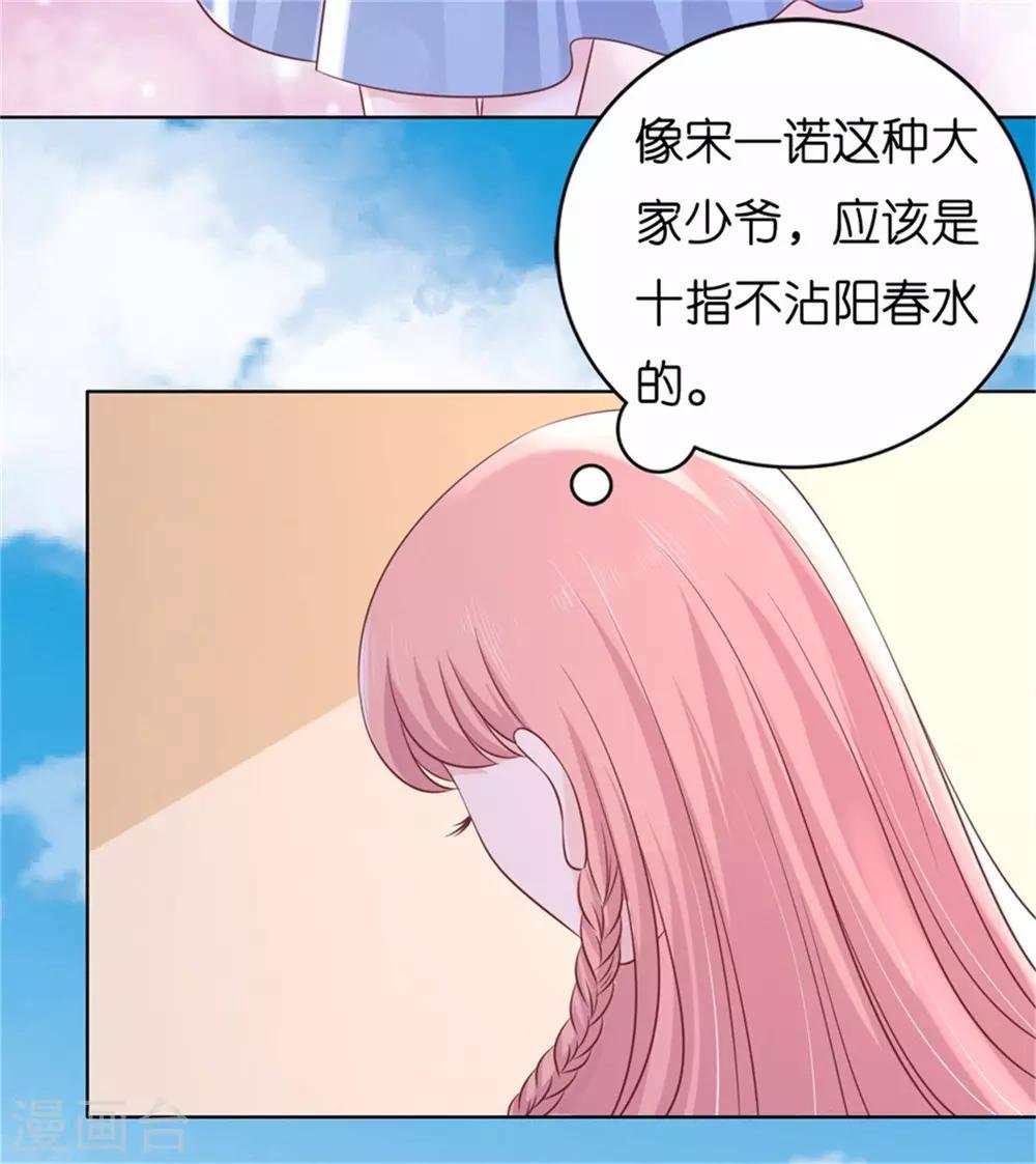 第210话 未婚妻