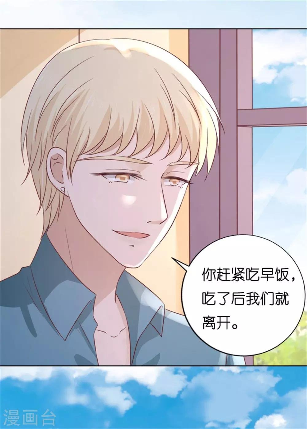 第210话 未婚妻
