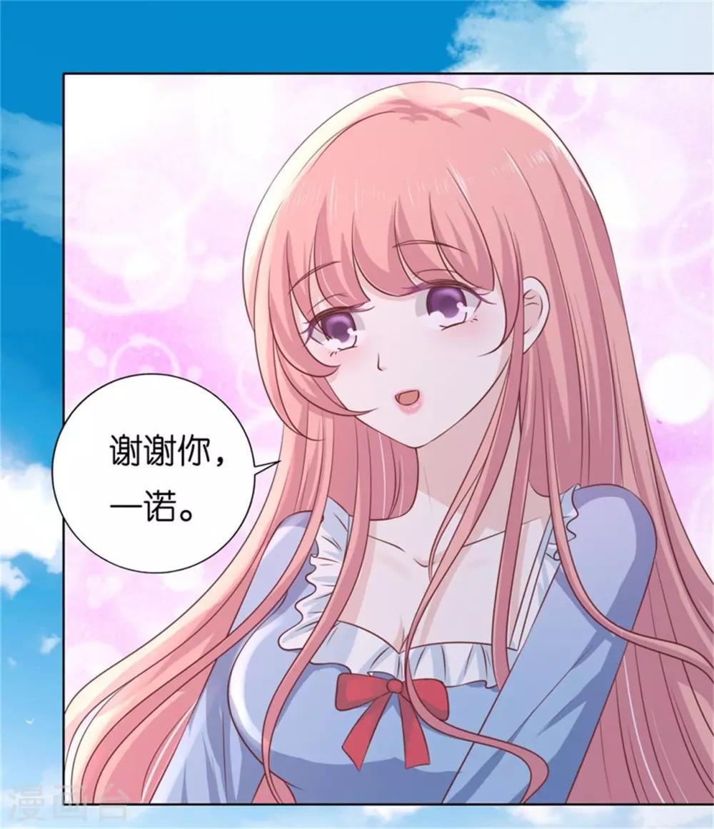 第210话 未婚妻