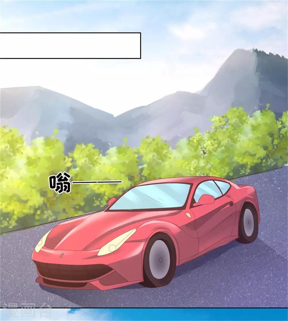 第210话 未婚妻