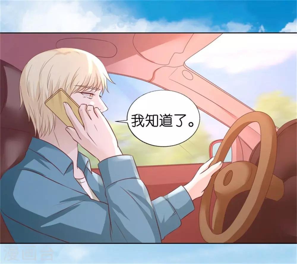 第210话 未婚妻
