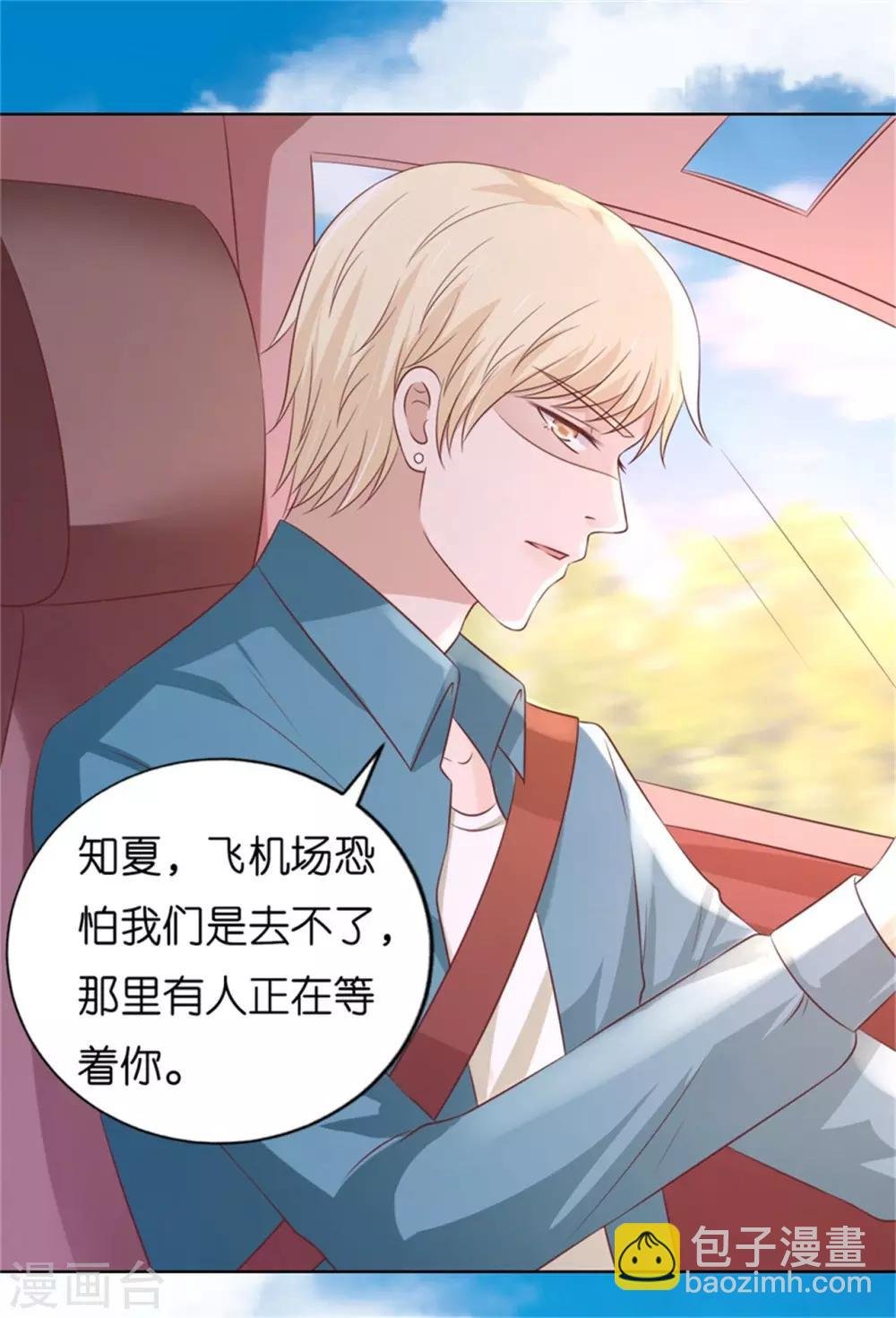 第210话 未婚妻