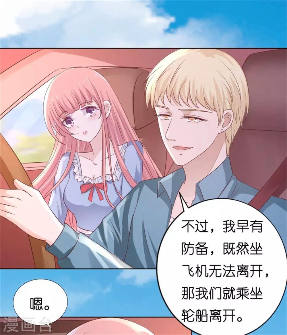 第210话 未婚妻