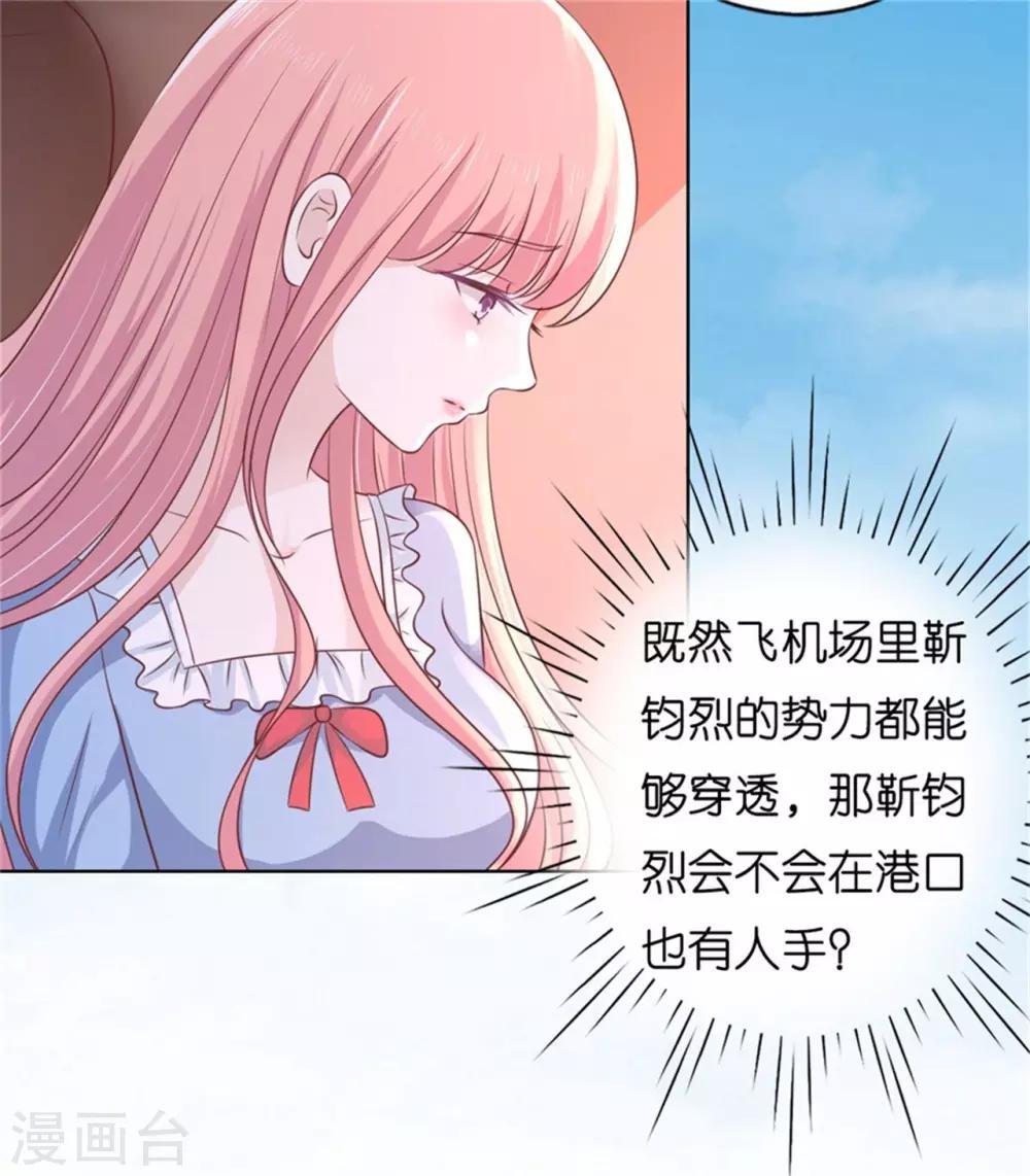 第210话 未婚妻