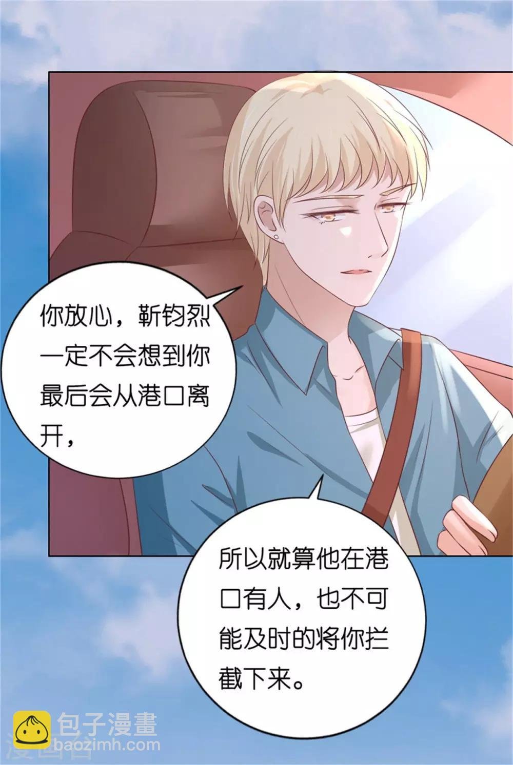 第210话 未婚妻