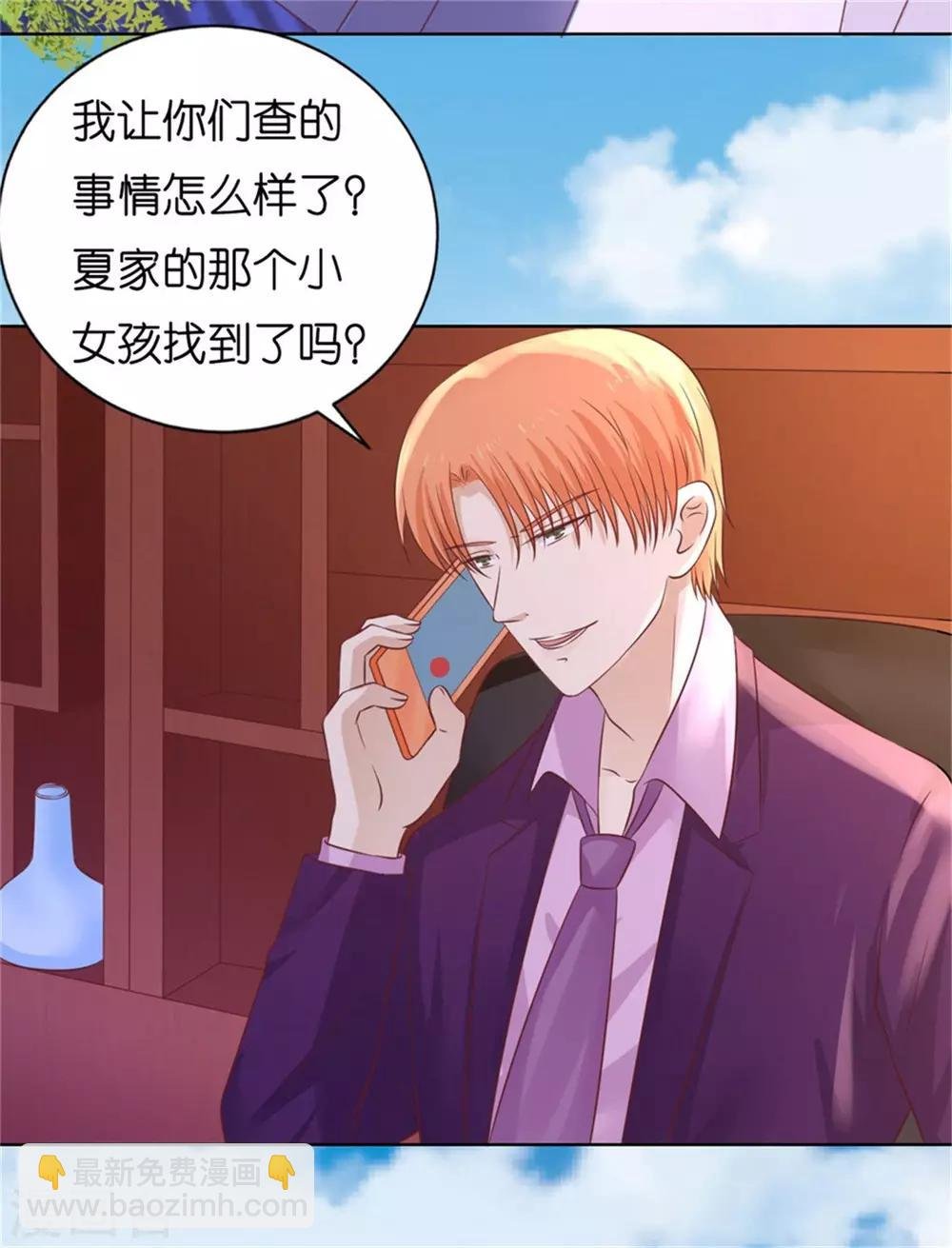 第210话 未婚妻