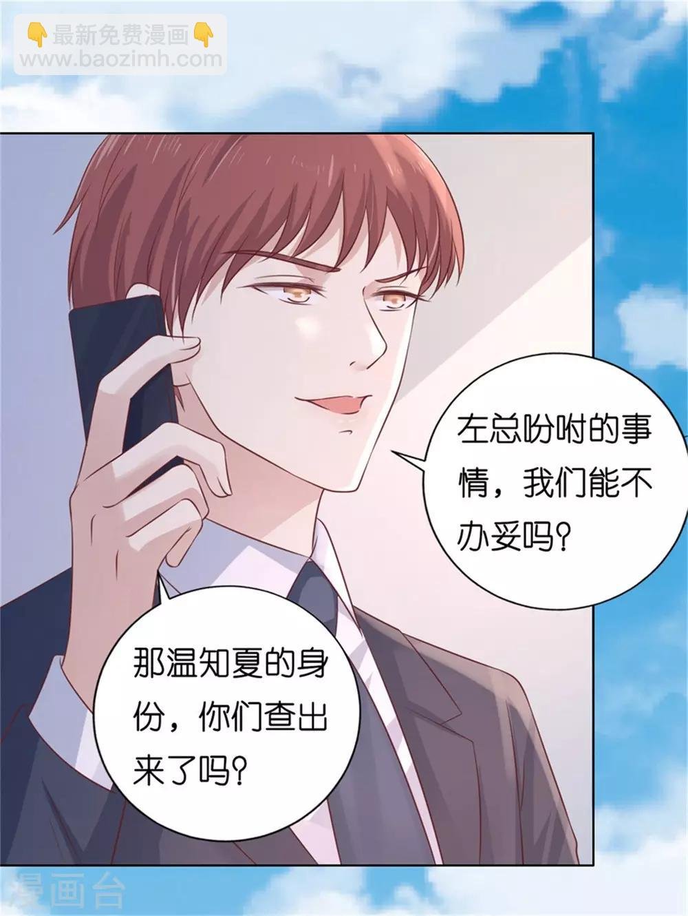 第210话 未婚妻