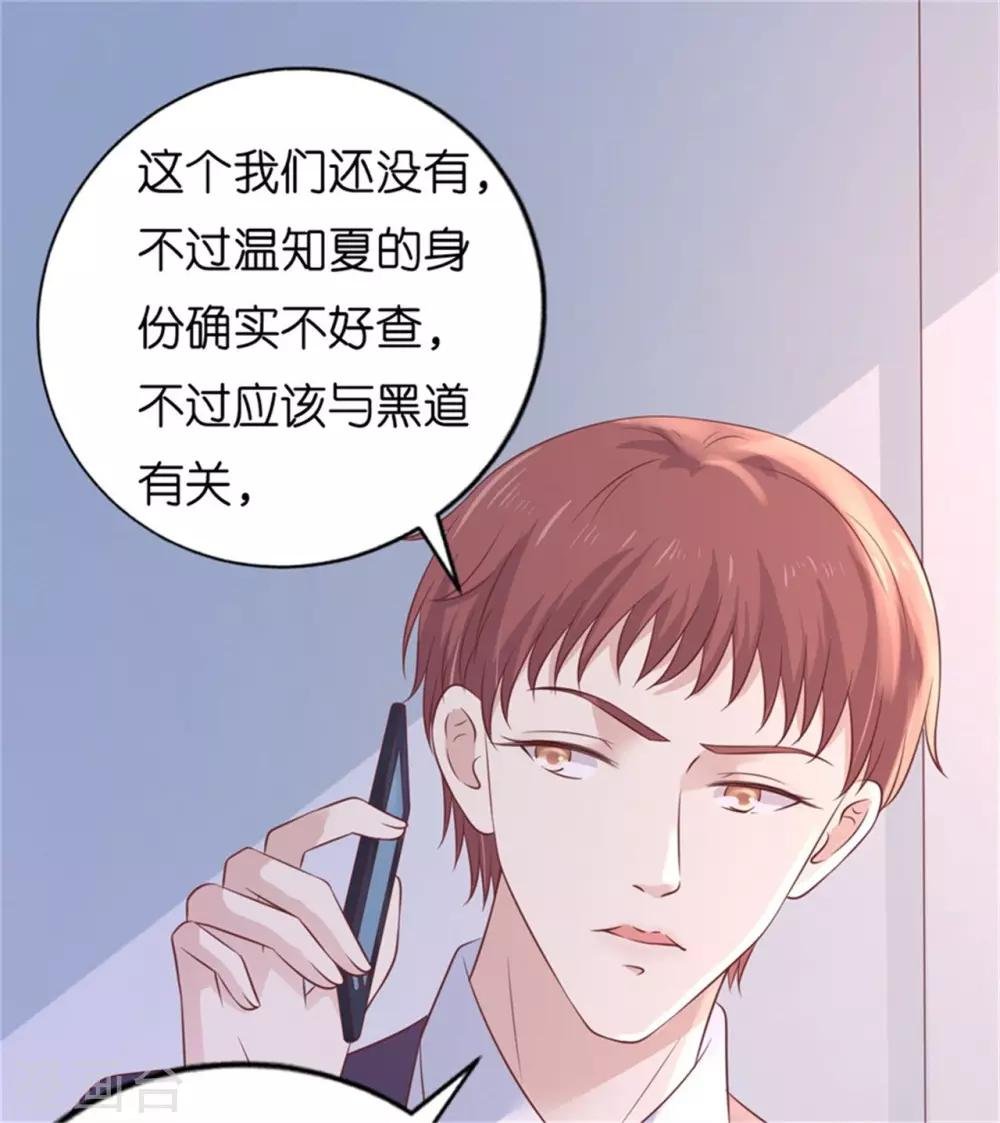 第210话 未婚妻