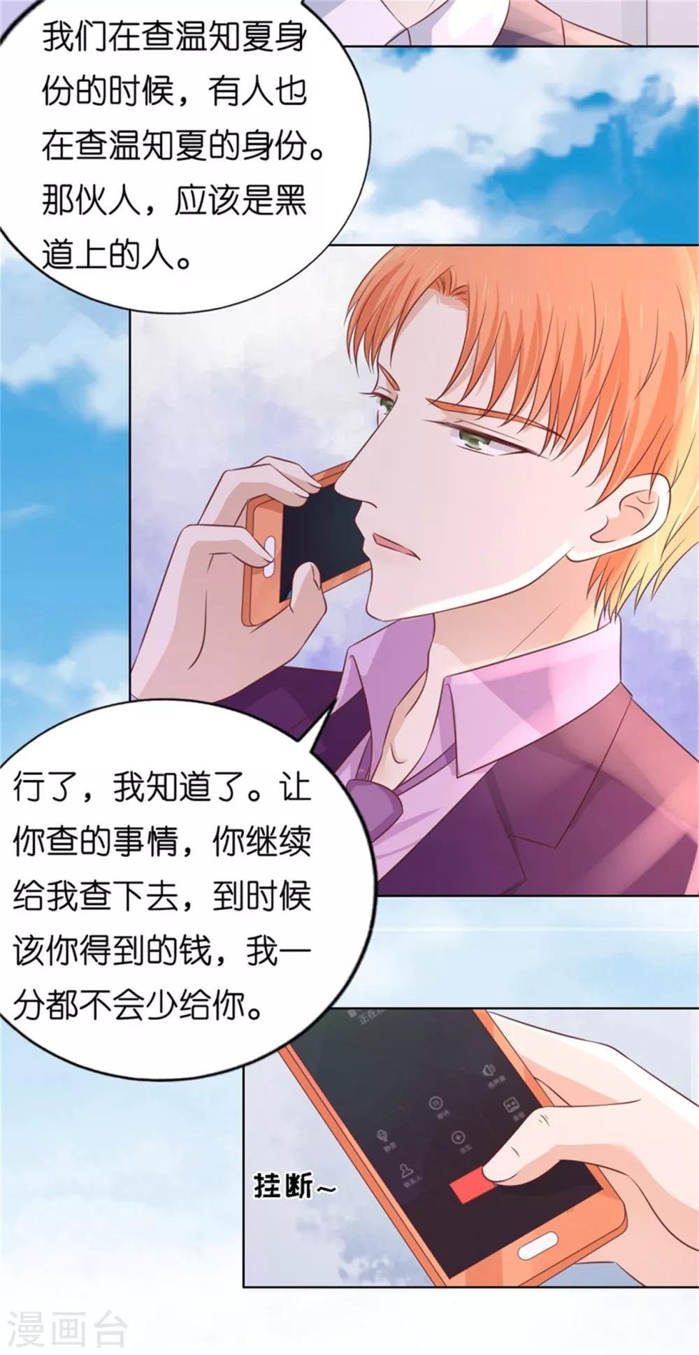 第210话 未婚妻