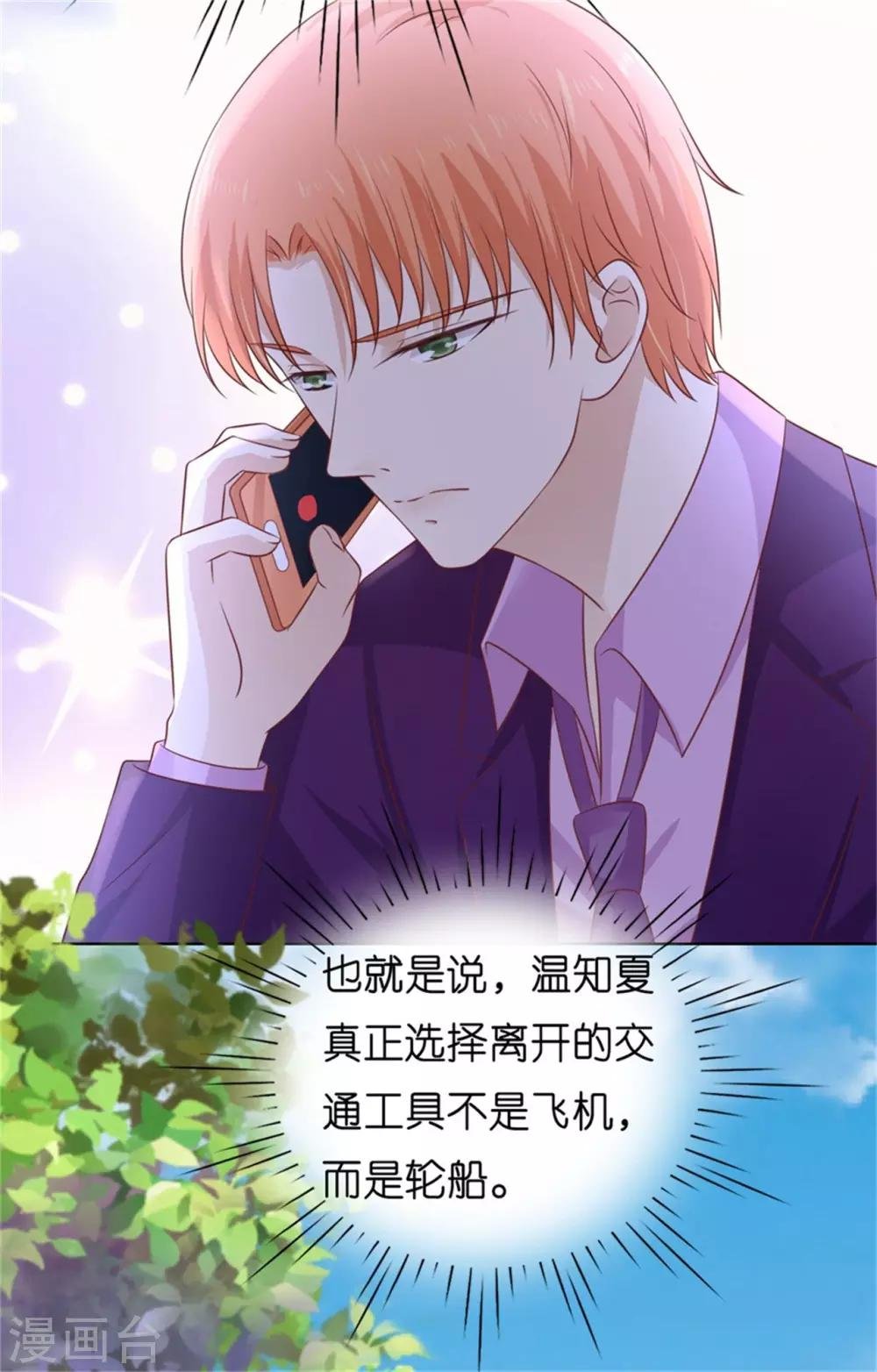 第211话 港口被围堵