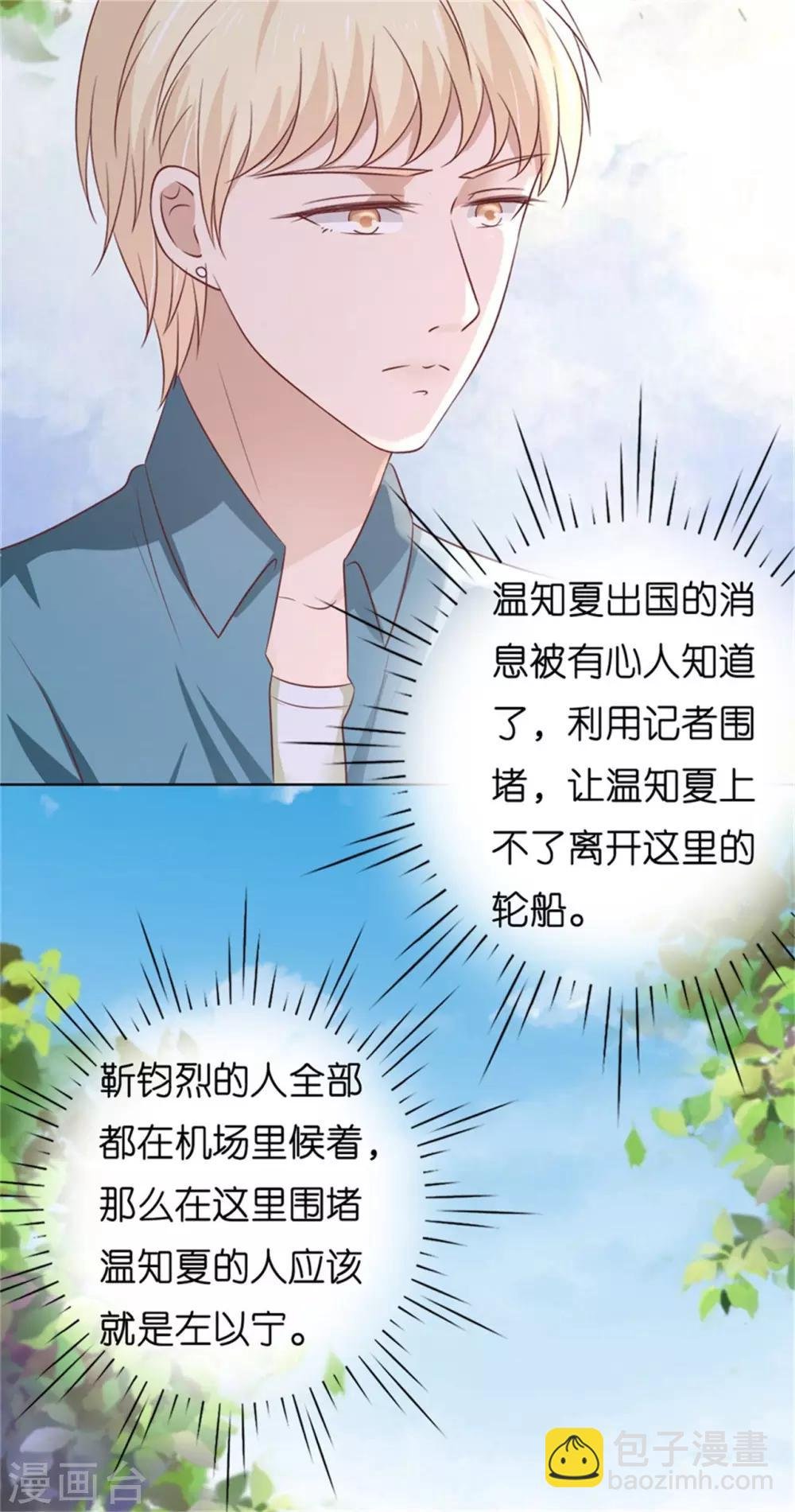 第211话 港口被围堵