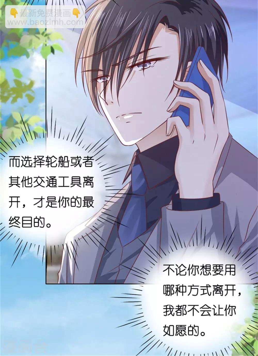 第211话 港口被围堵