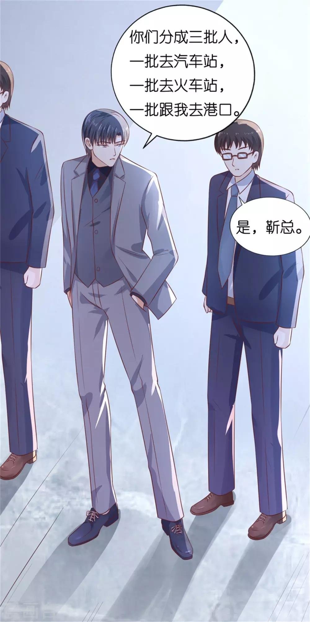 第212话 拦截