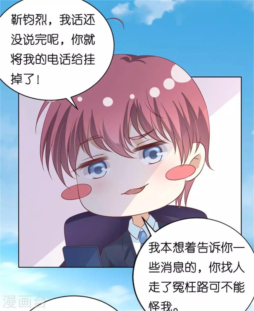 第212话 拦截