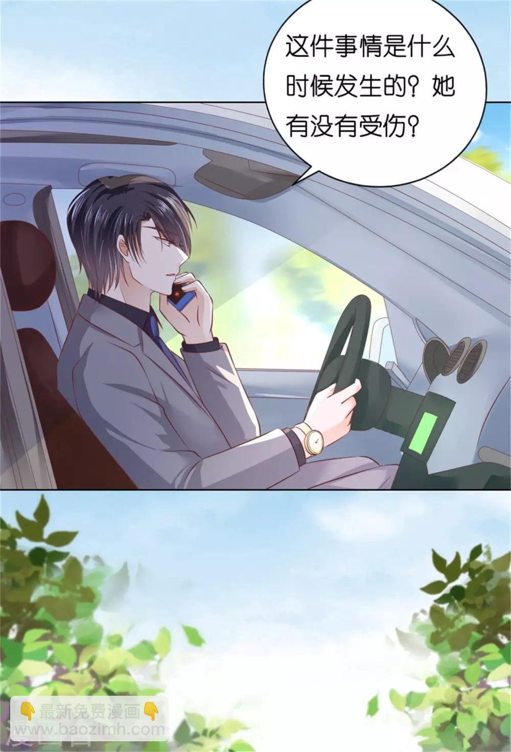 第212话 拦截