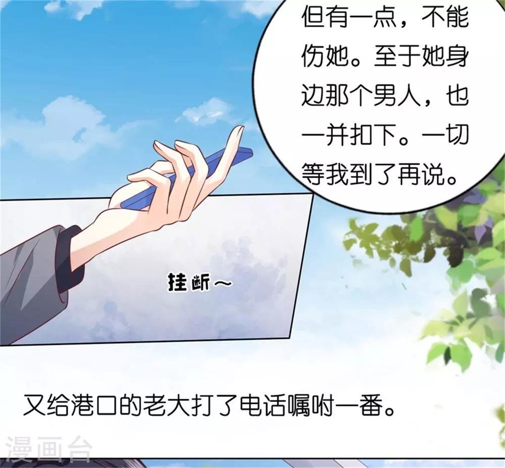 第212话 拦截