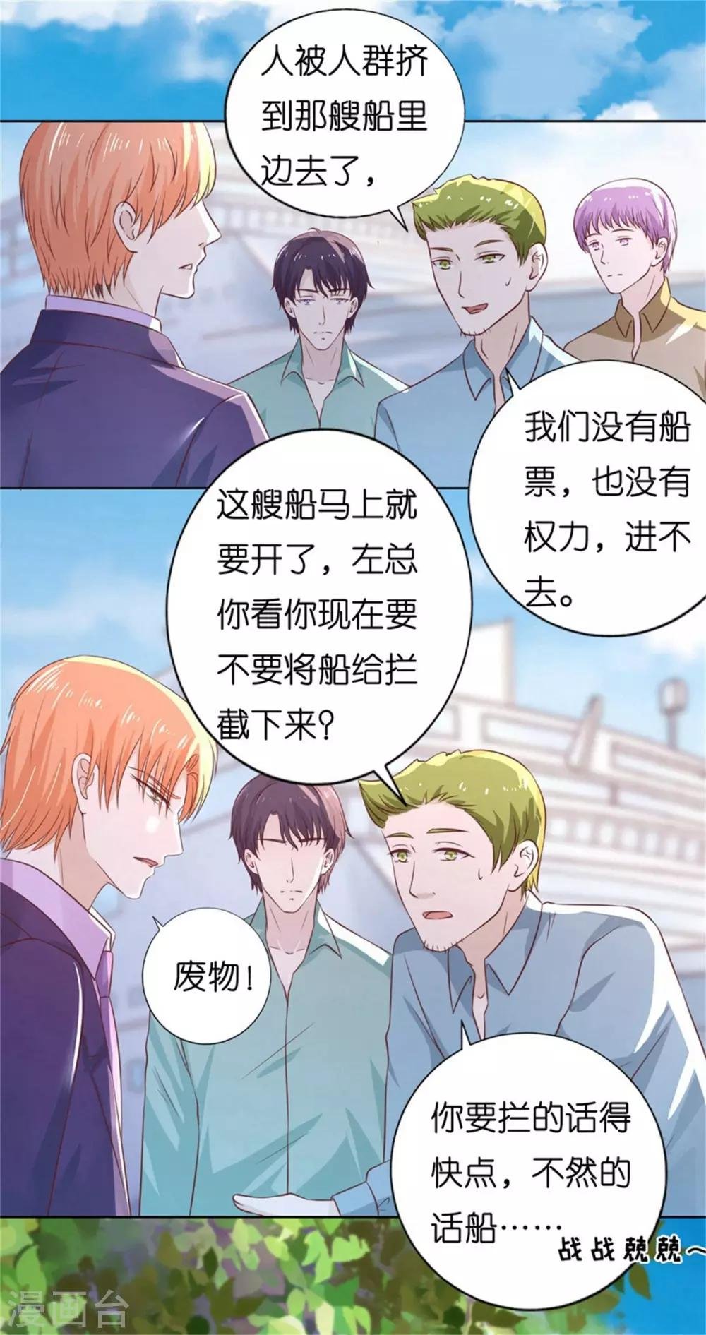 第212话 拦截