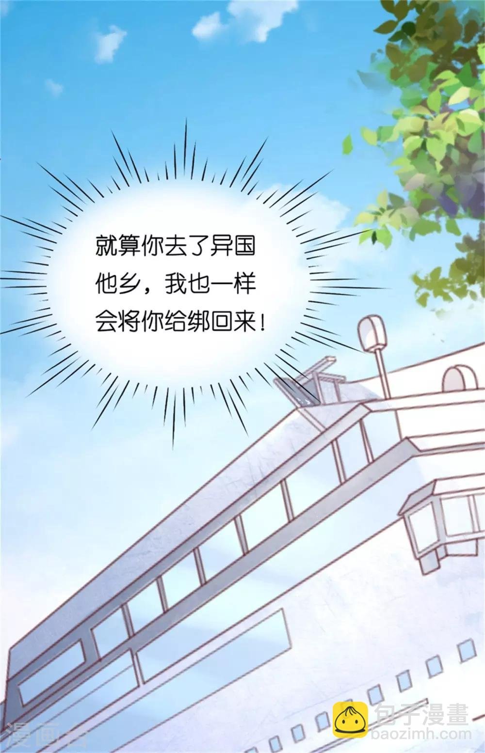 第212话 拦截