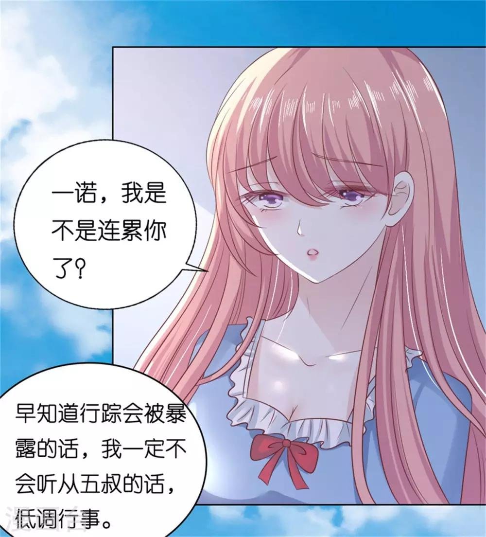 第212话 拦截