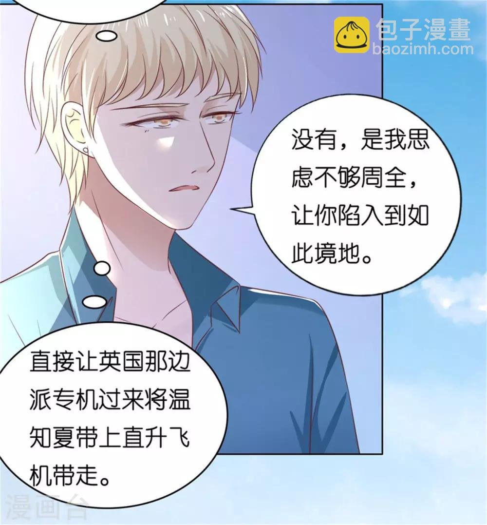 第212话 拦截