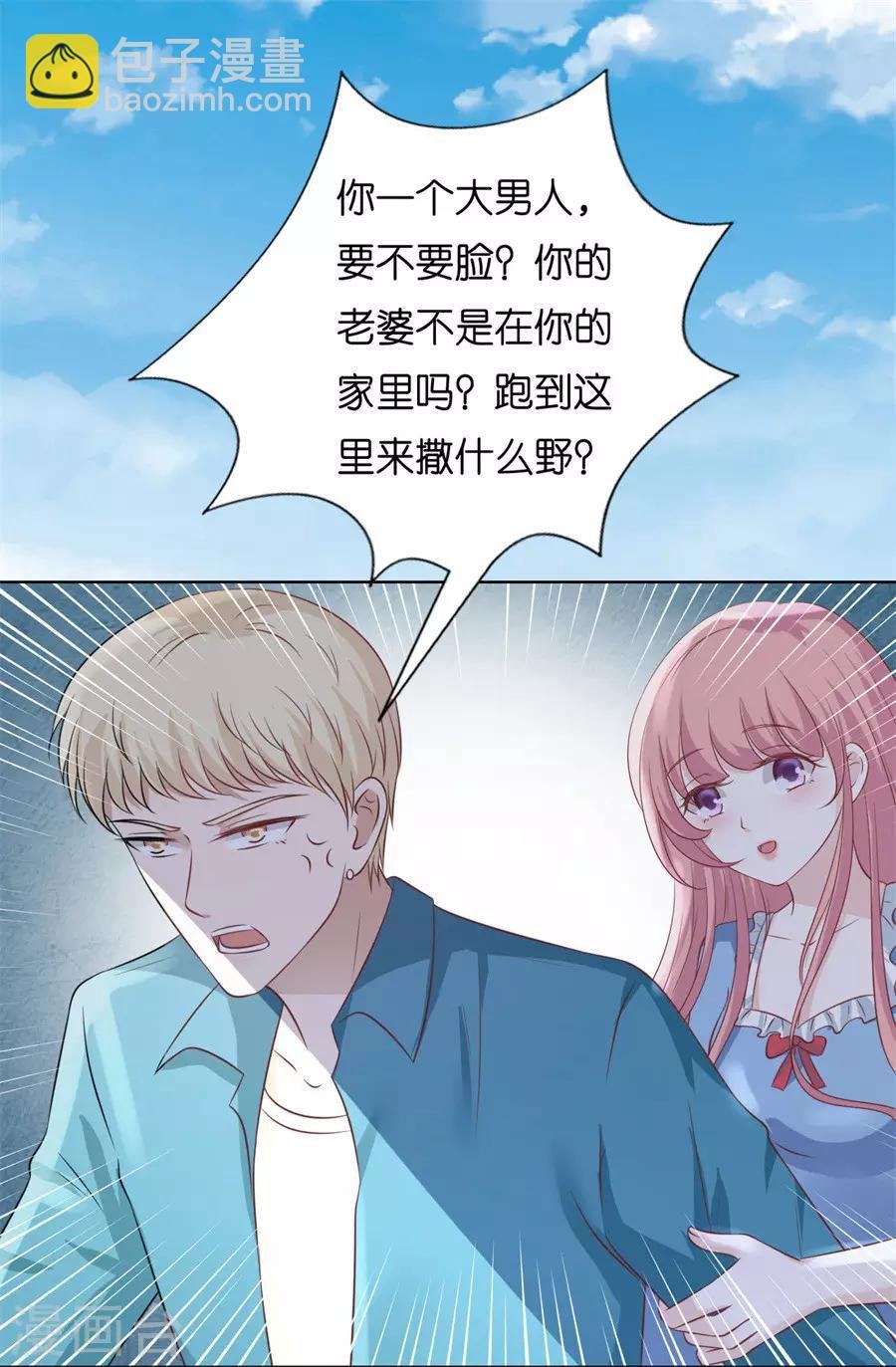第213话 是谁给你们的胆子