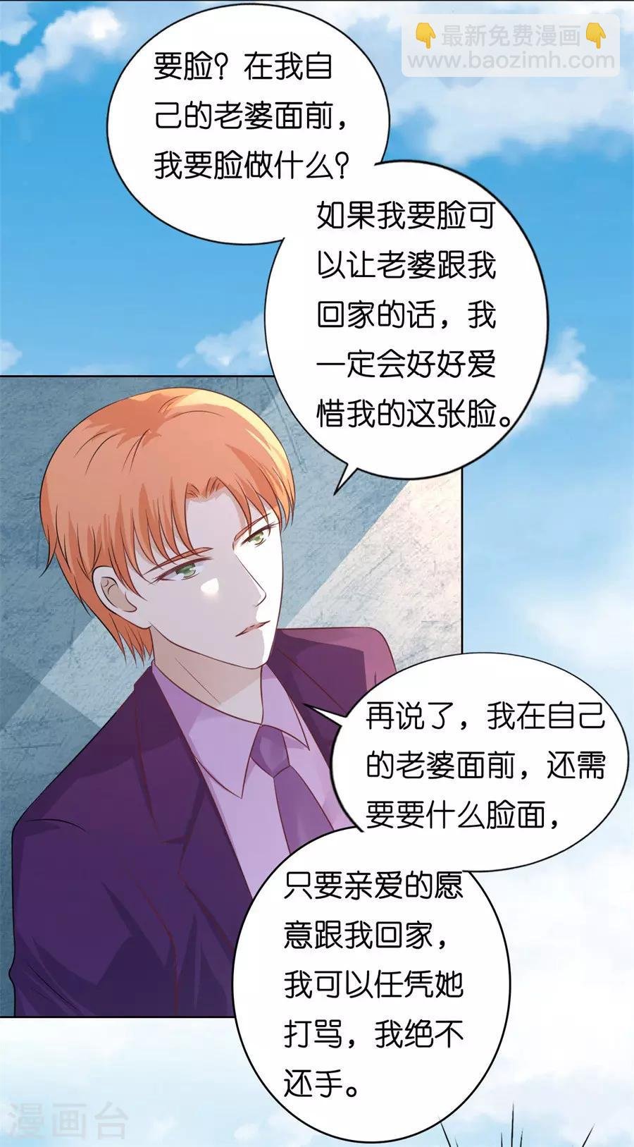第213话 是谁给你们的胆子