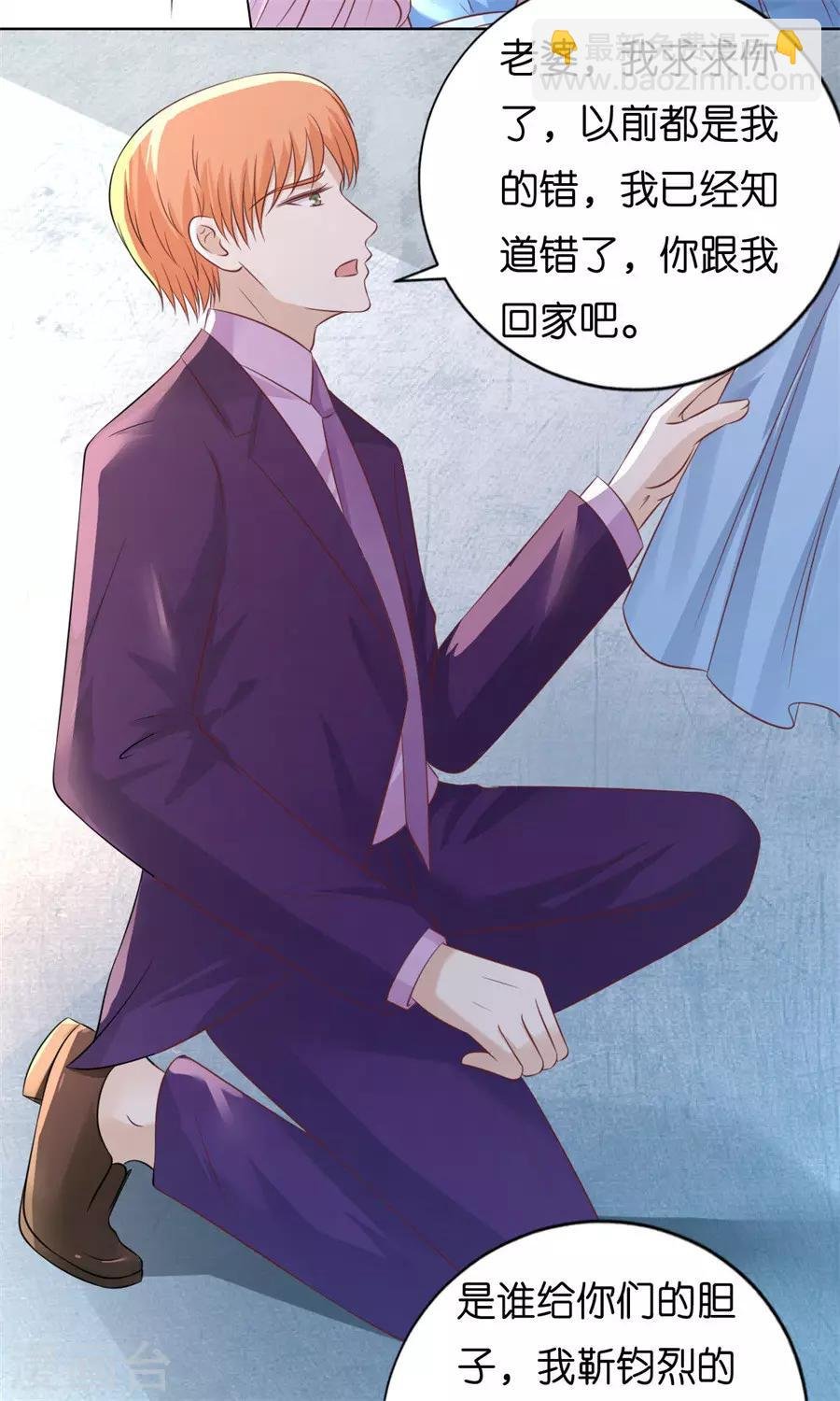 第213话 是谁给你们的胆子