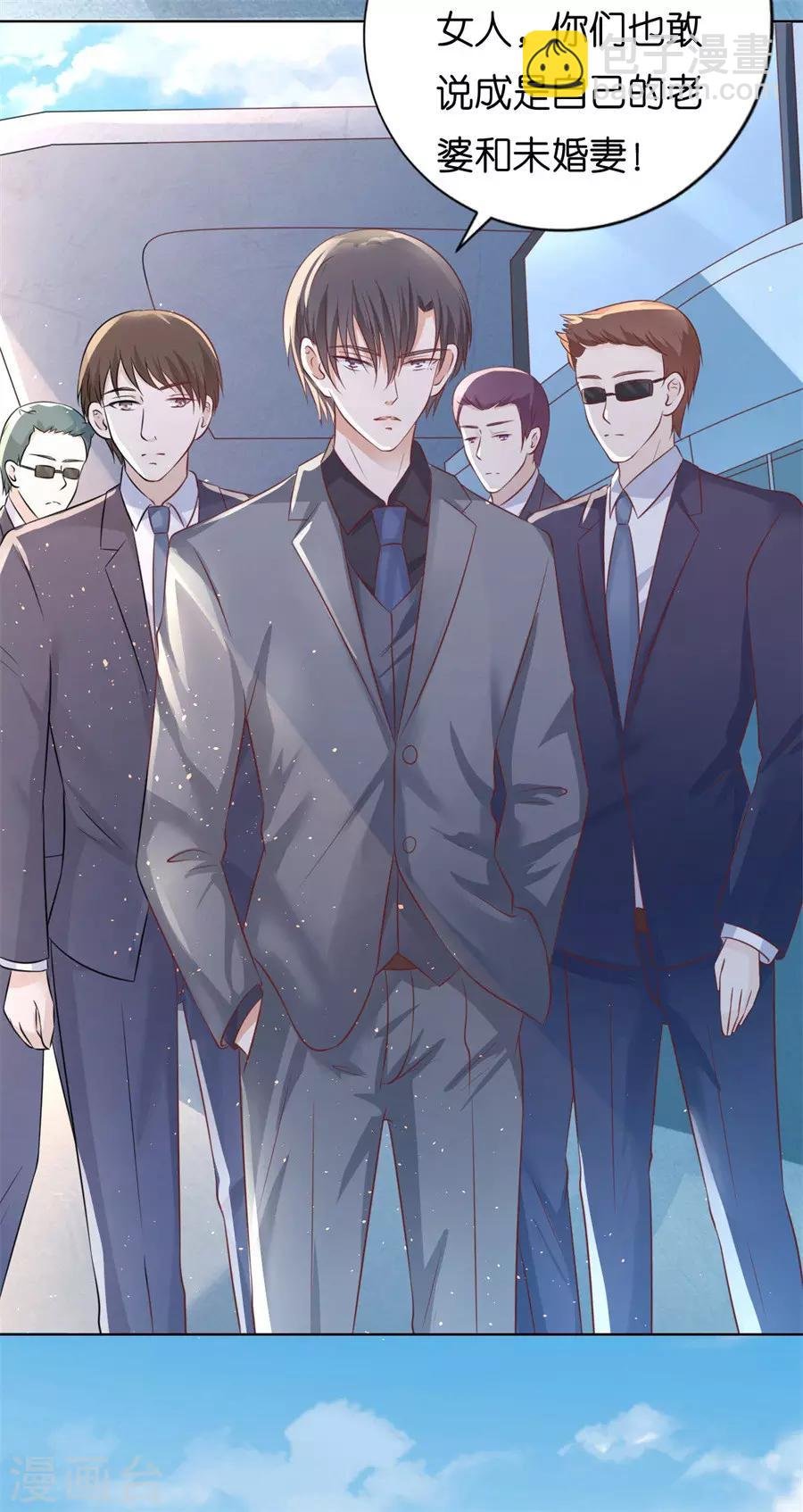 第213话 是谁给你们的胆子