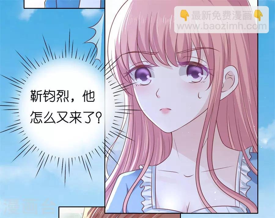 第213话 是谁给你们的胆子