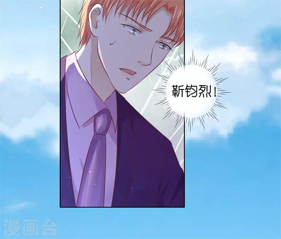 第213话 是谁给你们的胆子
