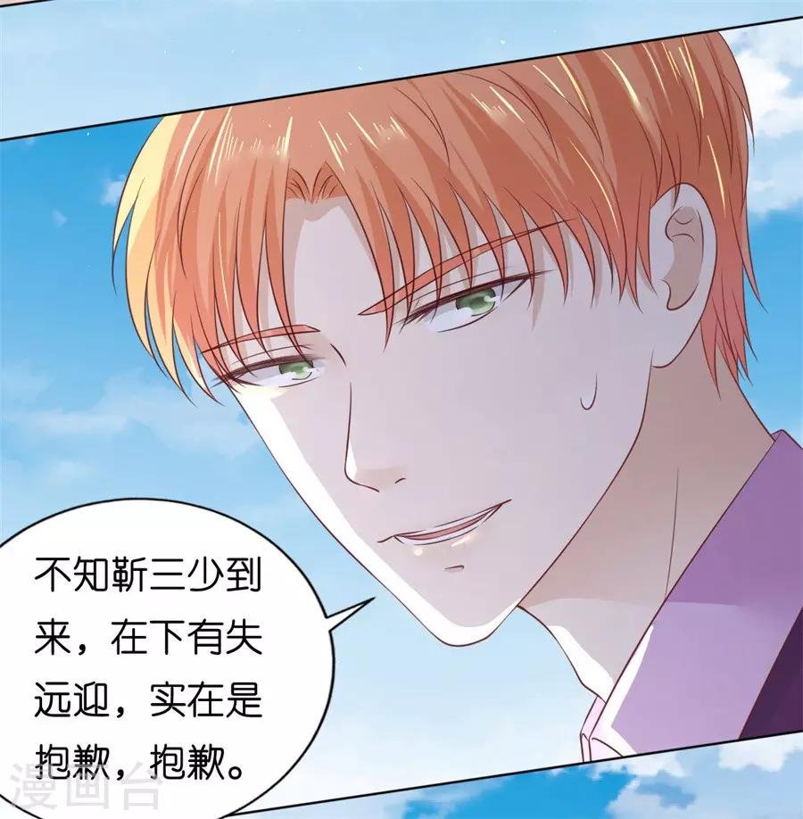 第213话 是谁给你们的胆子