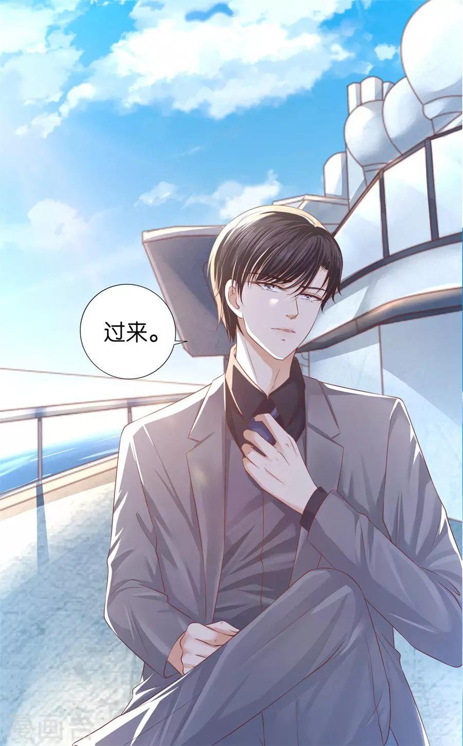 第213话 是谁给你们的胆子