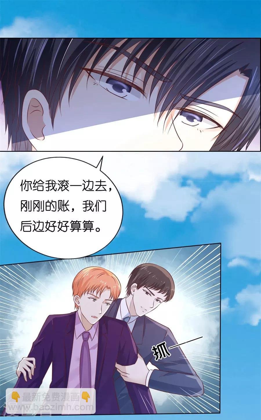 第213话 是谁给你们的胆子