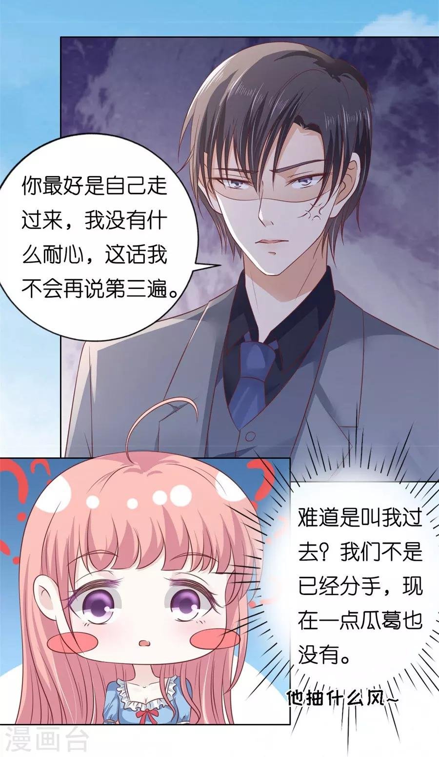 第213话 是谁给你们的胆子