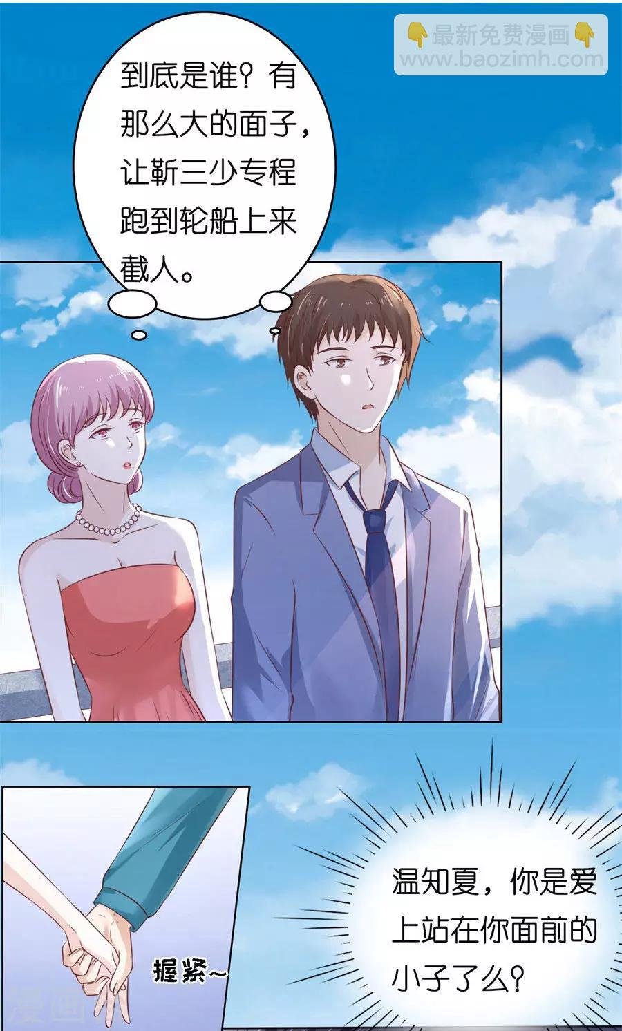 第213话 是谁给你们的胆子