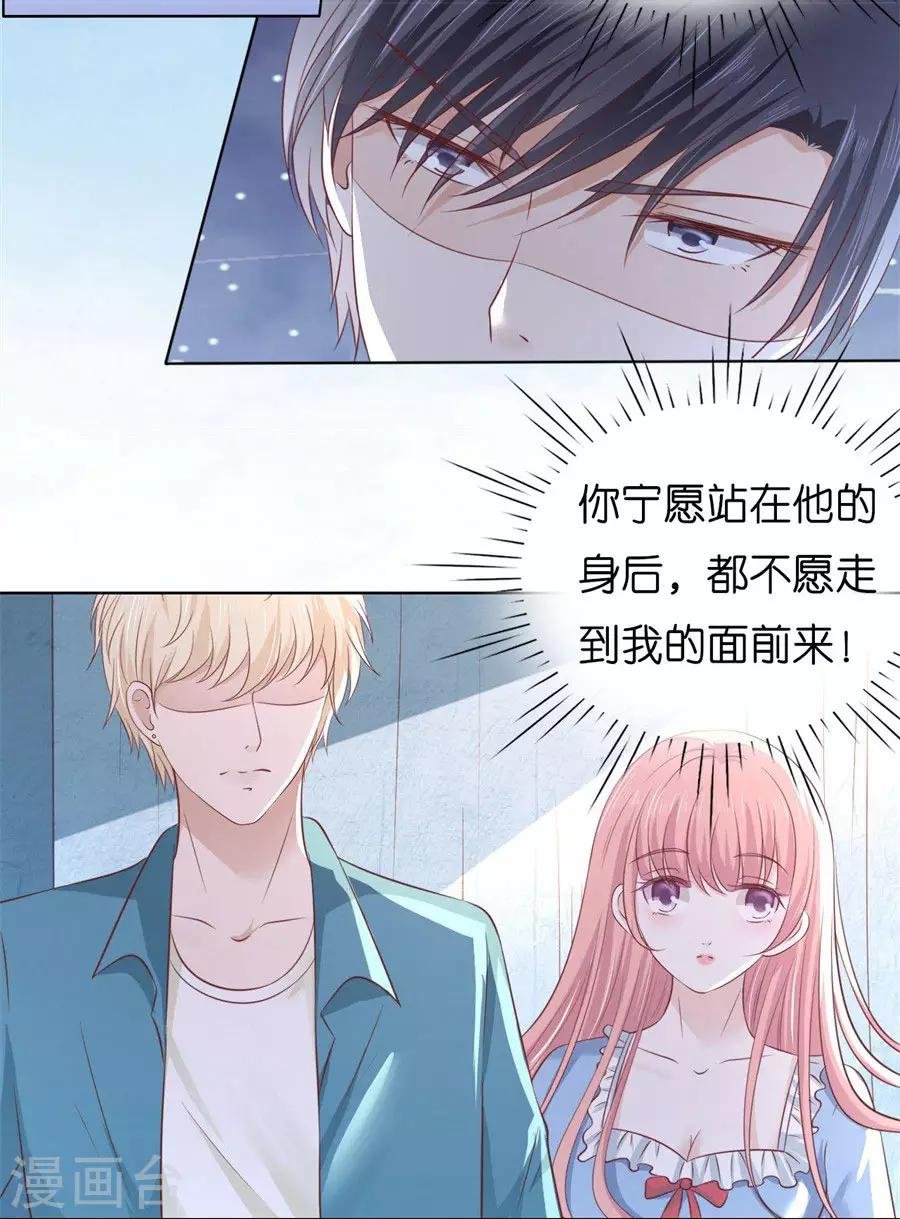第213话 是谁给你们的胆子