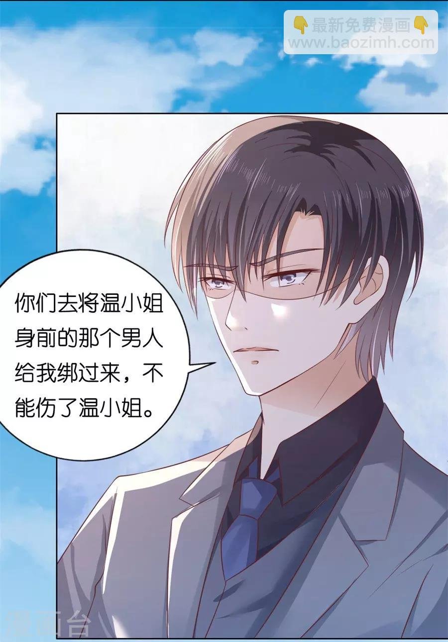 第213话 是谁给你们的胆子
